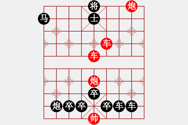 象棋棋譜圖片：縱橫奇葩 52（時(shí)鑫 試擬） - 步數(shù)：80 