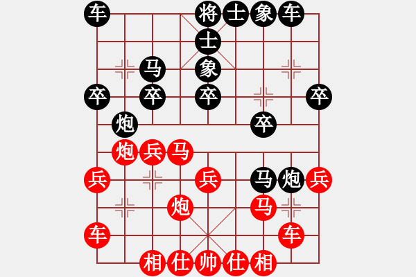 象棋棋谱图片：2013.12.28第一轮于泉友先负王伟 - 步数：20 