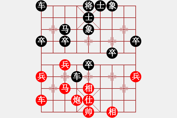 象棋棋谱图片：2013.12.28第一轮于泉友先负王伟 - 步数：40 