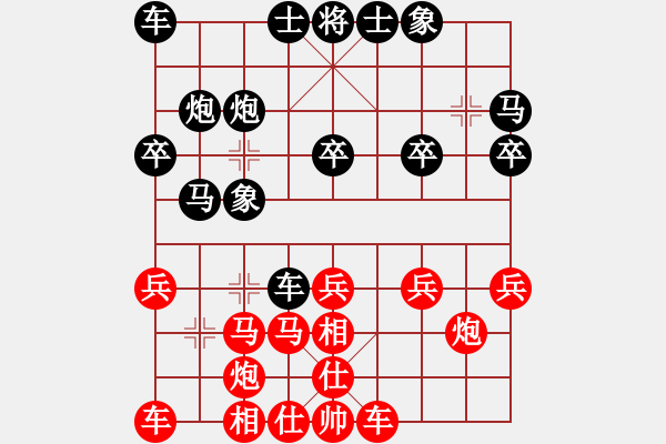 象棋棋譜圖片：山西忻州 毋君臨 先勝 王金棟（雙方讀秒超時） - 步數(shù)：20 