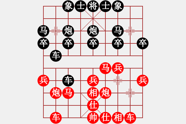 象棋棋譜圖片：春海(7段)-勝-南昌獅(7段) - 步數(shù)：20 