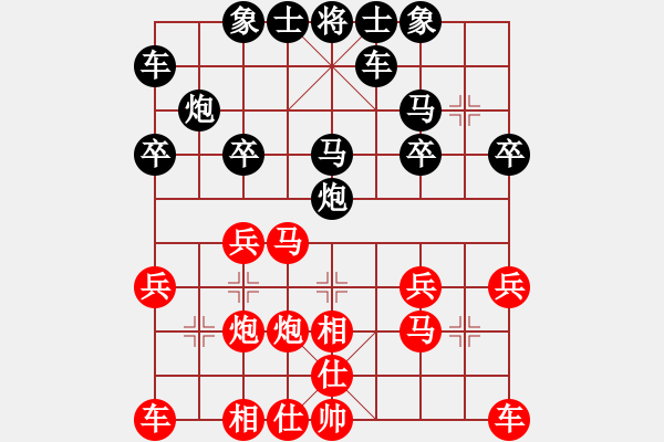 象棋棋譜圖片：火流星[1093344587] -VS- 橫才俊儒[292832991] - 步數(shù)：20 