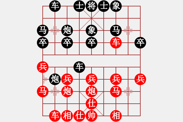 象棋棋譜圖片：木林森[648779128] -VS- 橫才俊儒[292832991] - 步數(shù)：20 