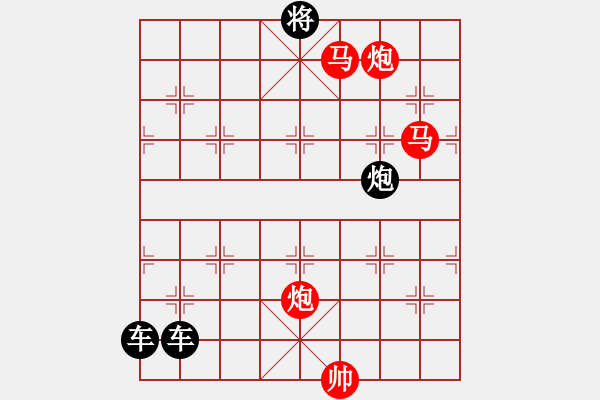 象棋棋譜圖片：《雅韻齋》【 循規(guī)蹈矩 】<26> 秦 臻 - 步數(shù)：10 