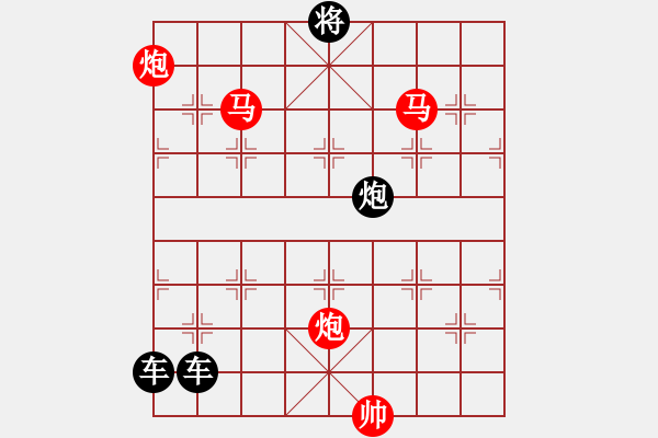 象棋棋譜圖片：《雅韻齋》【 循規(guī)蹈矩 】<26> 秦 臻 - 步數(shù)：30 