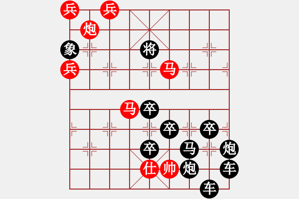 象棋棋譜圖片：【中國象棋排局欣賞】（2020）04-26·時鑫 試擬 - 步數(shù)：30 