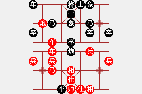 象棋棋譜圖片：中炮應(yīng)過(guò)宮炮（黑勝） - 步數(shù)：30 