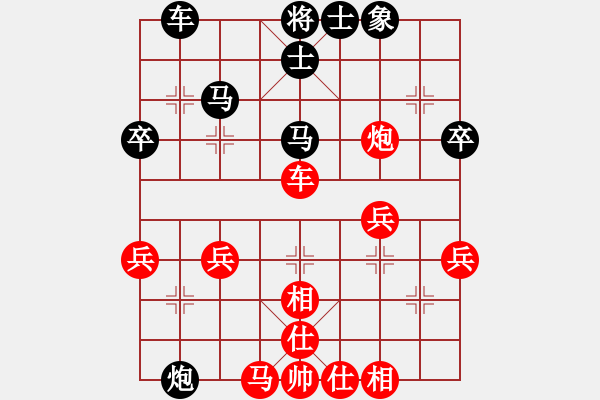 象棋棋譜圖片：中炮應(yīng)過(guò)宮炮（黑勝） - 步數(shù)：40 