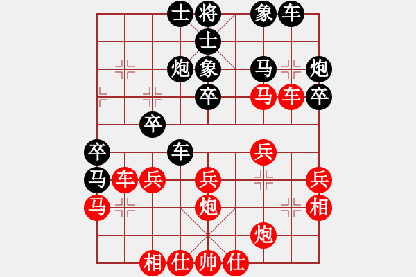 象棋棋譜圖片：中炮三兵1 - 步數(shù)：30 