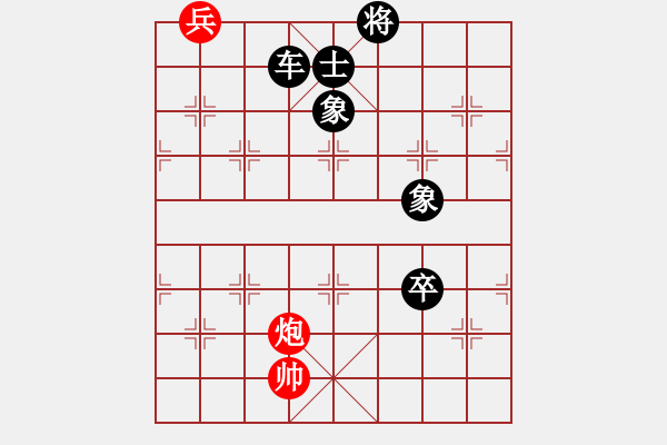 象棋棋譜圖片：無錫小兵(9星)-負(fù)-峽谷幽蘭(天罡) - 步數(shù)：140 