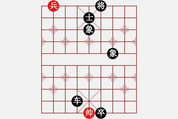 象棋棋譜圖片：無錫小兵(9星)-負(fù)-峽谷幽蘭(天罡) - 步數(shù)：152 