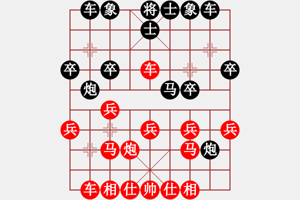 象棋棋譜圖片：男子漢之歌(1段)-勝-多奎(1段) - 步數(shù)：20 