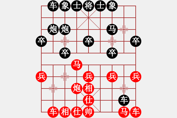 象棋棋譜圖片：第二屆邦恒杯第九輪第5臺(tái)：北京張申宏 VS 重慶陳穎 - 步數(shù)：20 