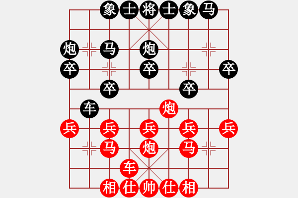 象棋棋譜圖片：左手[黑] -VS- 打敗彭香正[紅] - 步數(shù)：20 