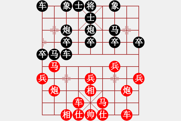 象棋棋譜圖片：qxiaoxiang(4段)-勝-大兵小兵(9段) - 步數(shù)：20 