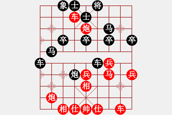 象棋棋譜圖片：qxiaoxiang(4段)-勝-大兵小兵(9段) - 步數(shù)：40 