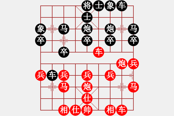 象棋棋譜圖片：橫才俊儒[紅] -VS- 自由自在[黑] - 步數(shù)：20 