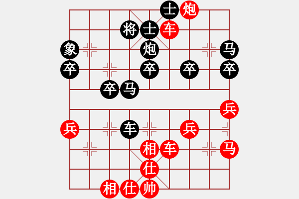 象棋棋譜圖片：橫才俊儒[紅] -VS- 自由自在[黑] - 步數(shù)：40 