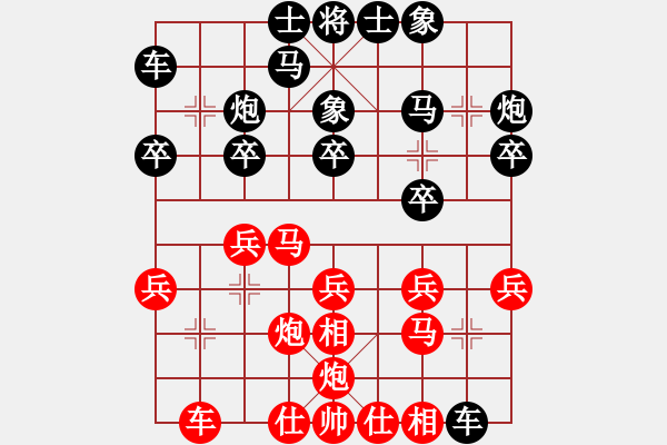 象棋棋譜圖片：chegk(8段)-勝-心憶江南(9段) - 步數(shù)：20 