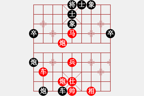 象棋棋譜圖片：中炮先鋒馬對(duì)屏風(fēng)馬飛右象 - 步數(shù)：68 