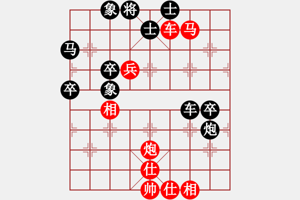 象棋棋谱图片：李雪松 先和 许银川 - 步数：80 