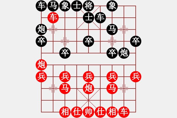 象棋棋譜圖片：風(fēng)雨飄渺 先勝 火云邪神 - 步數(shù)：20 