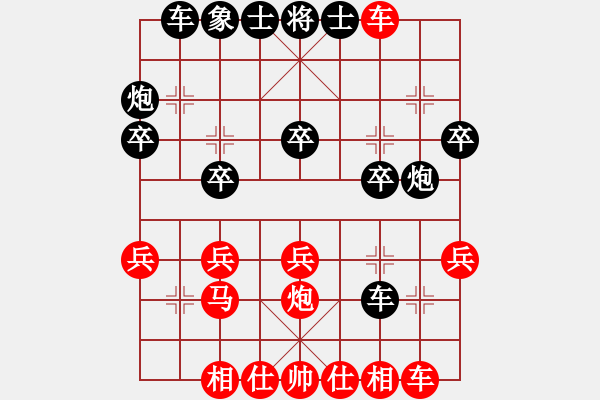 象棋棋譜圖片：風(fēng)雨飄渺 先勝 火云邪神 - 步數(shù)：30 