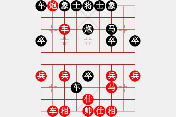 象棋棋譜圖片：xqz_7741[紅] -VS- lessbye369[黑] - 步數(shù)：20 