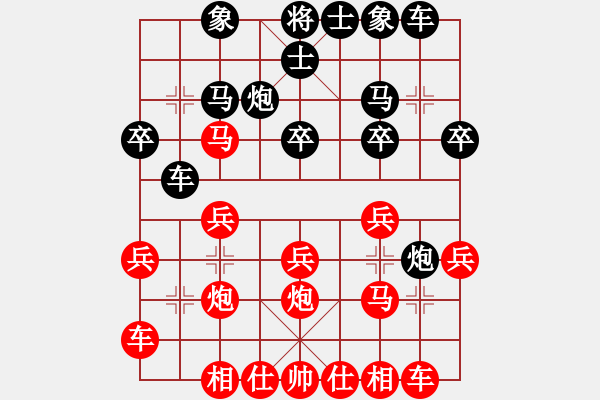 象棋棋譜圖片：妖刀(9段)-勝-九天妖女(8段) - 步數(shù)：20 