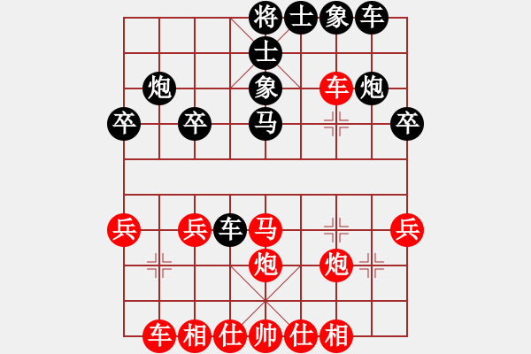 象棋棋谱图片：剑仙花木兰(9段)-和-延吉棋友(9段) - 步数：30 