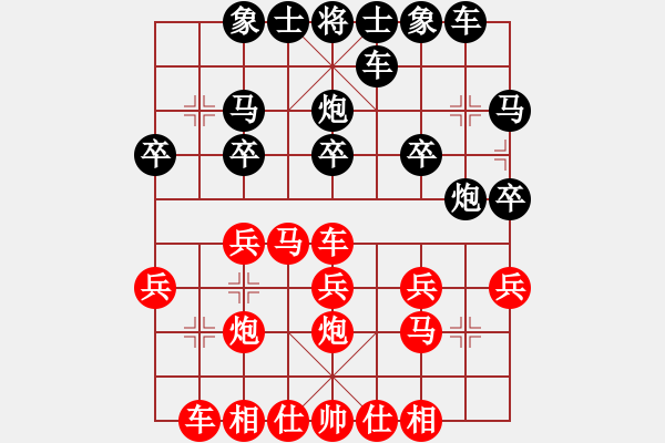 象棋棋譜圖片：梁文博[851538108] -VS- 西門浪子[924956703] - 步數(shù)：20 