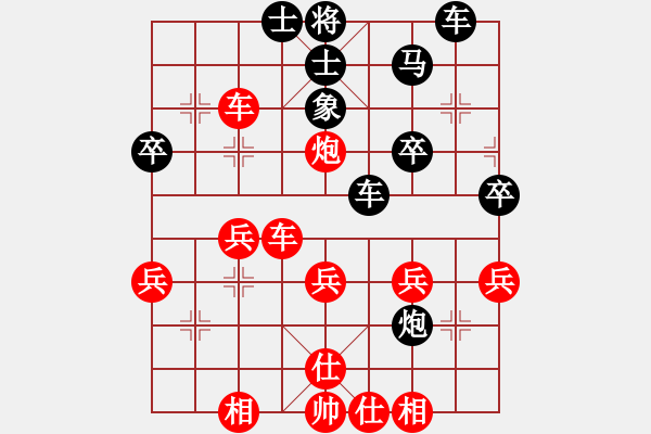 象棋棋譜圖片：梁文博[851538108] -VS- 西門浪子[924956703] - 步數(shù)：40 