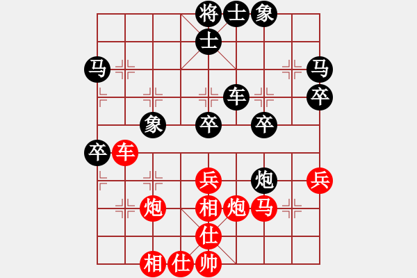 象棋棋譜圖片：浙江二臺(人王)-和-下山王(日帥) - 步數(shù)：40 