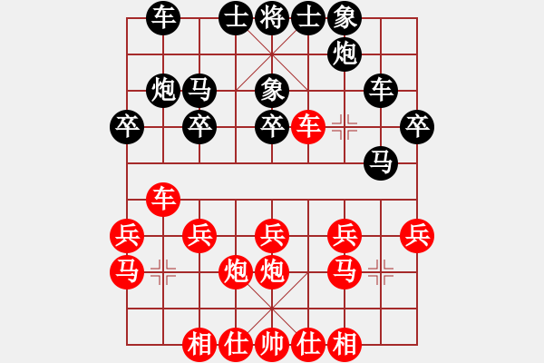 象棋棋譜圖片：劉莉 -紅先勝- 學(xué)習(xí)。木其。 - 步數(shù)：20 