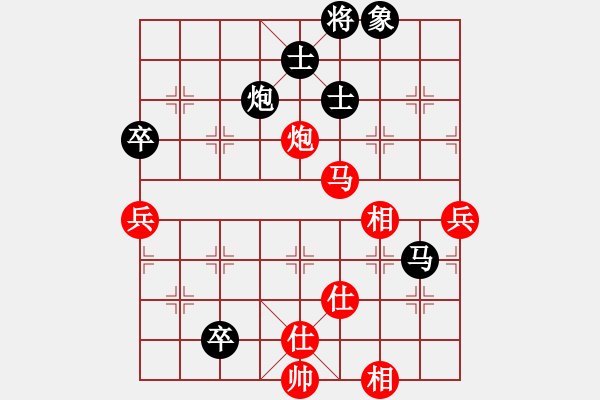 象棋棋譜圖片：中炮五七炮急進中兵對屏風馬（和棋） - 步數(shù)：130 