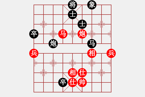 象棋棋譜圖片：中炮五七炮急進中兵對屏風馬（和棋） - 步數(shù)：140 