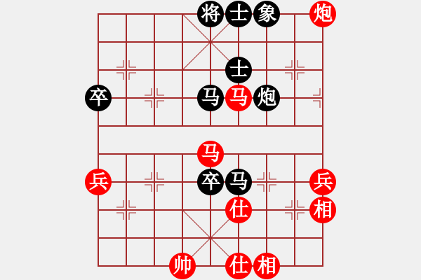 象棋棋譜圖片：中炮五七炮急進中兵對屏風馬（和棋） - 步數(shù)：90 