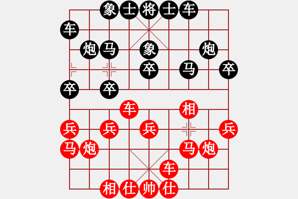 象棋棋譜圖片：尺子(4段)-和-風(fēng)中之歌(8段) - 步數(shù)：20 