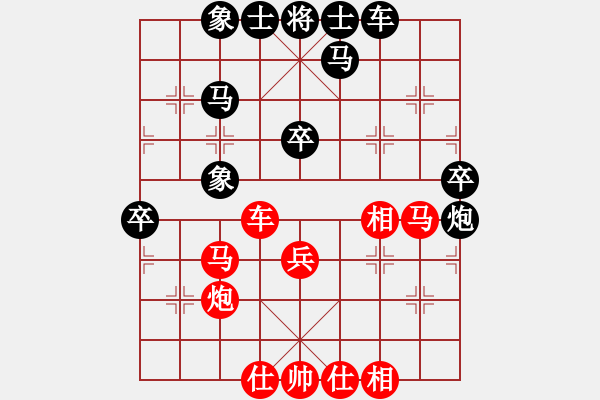 象棋棋譜圖片：尺子(4段)-和-風(fēng)中之歌(8段) - 步數(shù)：40 