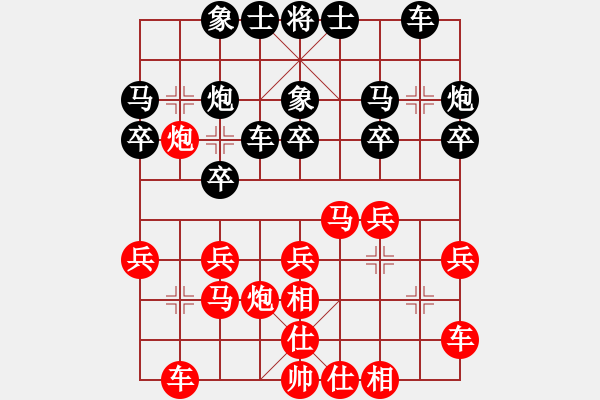 象棋棋譜圖片：聚賢莊莊主(月將)-勝-重慶太陽(yáng)(9段) - 步數(shù)：20 