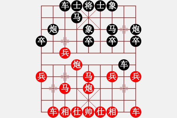 象棋棋譜圖片：丟馬得車的差勝：應(yīng)小強(qiáng)[12308162] -VS- 三臺(tái)怪手[1127175411] - 步數(shù)：20 