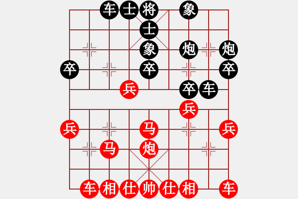 象棋棋譜圖片：丟馬得車的差勝：應(yīng)小強(qiáng)[12308162] -VS- 三臺(tái)怪手[1127175411] - 步數(shù)：30 