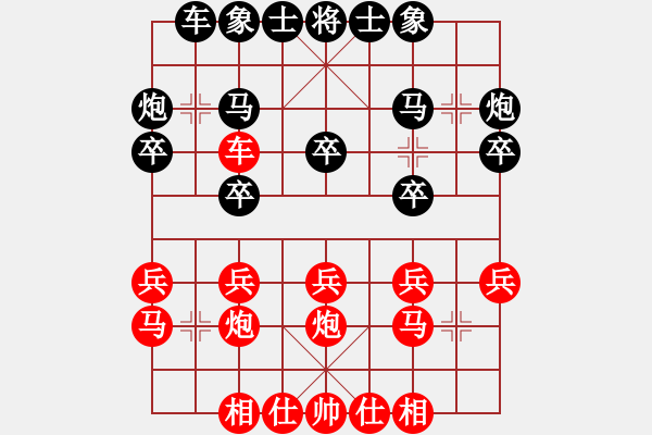 象棋棋譜圖片：陶高科 先和 秦勁松 - 步數(shù)：20 