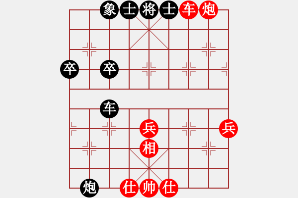 象棋棋譜圖片：哈密感瓜(2段)-和-禪悟性情(5段) - 步數(shù)：50 