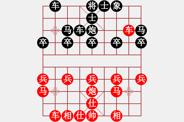 象棋棋譜圖片：歌神(6段)-勝-誰也不認識(4段) - 步數(shù)：20 