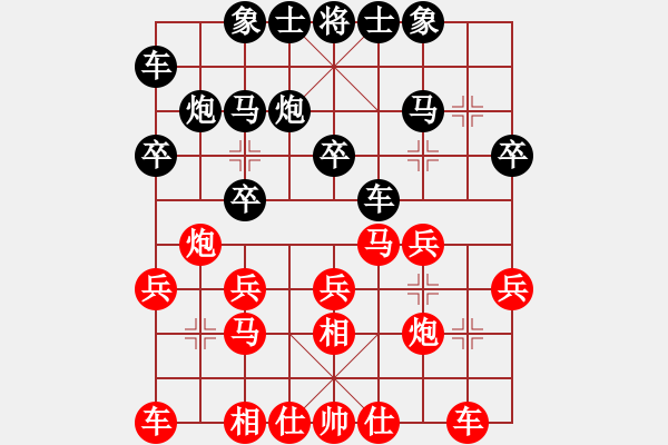 象棋棋譜圖片：先手屏風(fēng)馬系列1；飛相屏風(fēng)馬攻左中炮雙正馬局（兵三進(jìn)1最優(yōu)，至少均勢(shì)以上，故黑繼續(xù)馬2進(jìn)3正馬的少了 - 步數(shù)：20 