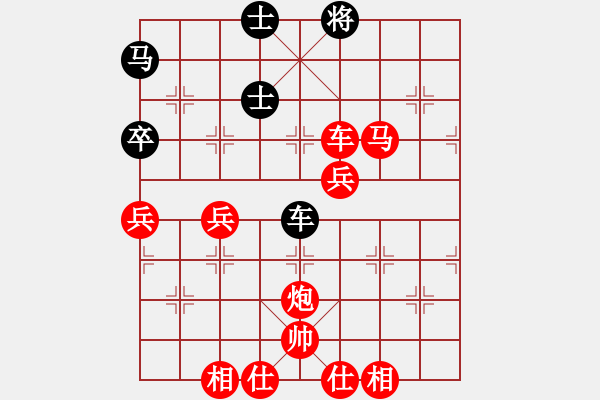 象棋棋譜圖片：昆侖 VS z[zlpqhy2009] - 步數(shù)：71 