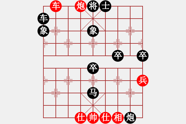 象棋棋譜圖片：11.7后勝建榮 - 步數(shù)：80 