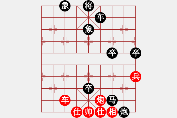 象棋棋譜圖片：11.7后勝建榮 - 步數(shù)：90 