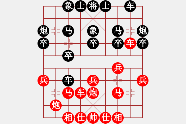 象棋棋譜圖片：五8 四川許文章先勝瑞安徐治立 - 步數(shù)：20 